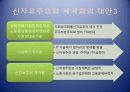 신자유주의와 세계화의 대안은 무엇인가? 15페이지