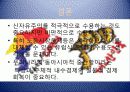 신자유주의와 세계화의 대안은 무엇인가? 16페이지