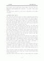 식민지근대화론과 그 비판 5페이지
