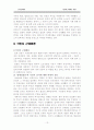 식민지근대화론과 그 비판 13페이지