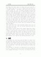 식민지근대화론과 그 비판 21페이지