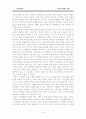 식민지근대화론과 그 비판 22페이지