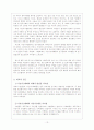 식민지근대화론과 그 비판 15페이지