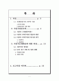 식민지근대화론과 그 비판 2페이지