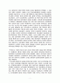 식민지근대화론과 그 비판 12페이지