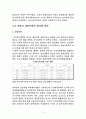 식민지근대화론과 그 비판 14페이지