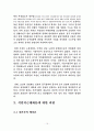 식민지근대화론과 그 비판 16페이지