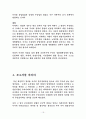 식민지근대화론과 그 비판 20페이지