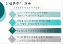 교육철학이론 실존주의 8페이지