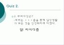 교육철학이론 실존주의 12페이지