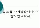 교육철학이론 실존주의 13페이지