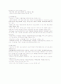 싸이월드 7S 분석 12페이지