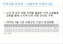 실종 아동처리 19페이지