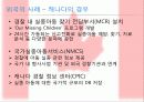 실종 아동처리 22페이지