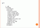 심리검사법 - 대학생들의 스트레스와 그 요인의 관계 2페이지