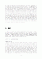 여성 사회활동 증가의 경제.사회적 영향 : 과거, 현재 및 전망 12페이지