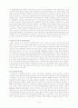 여성 사회활동 증가의 경제.사회적 영향 : 과거, 현재 및 전망 15페이지