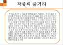 나는 소망한다 내게 금지된 것을 2페이지