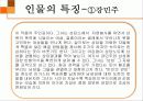 나는 소망한다 내게 금지된 것을 5페이지