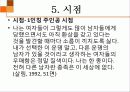 나는 소망한다 내게 금지된 것을 12페이지