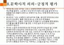 나는 소망한다 내게 금지된 것을 15페이지