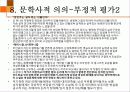 나는 소망한다 내게 금지된 것을 18페이지