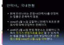 Tomorrow is another day(안락사) 12페이지