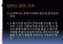 Tomorrow is another day(안락사) 13페이지