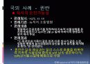 Tomorrow is another day(안락사) 19페이지