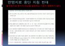 Tomorrow is another day(안락사) 23페이지