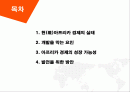 아프리카 경제발전방안 2페이지