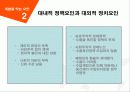 아프리카 경제발전방안 6페이지