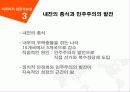 아프리카 경제발전방안 8페이지