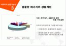 아프리카 경제발전방안 9페이지
