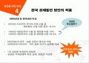 아프리카 경제발전방안 12페이지