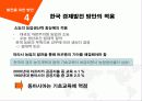 아프리카 경제발전방안 13페이지