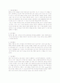 옥수수수염차 마케팅조사 성공사례 6페이지