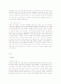 옥수수수염차 마케팅조사 성공사례 13페이지