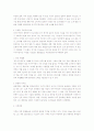 옥수수수염차 마케팅조사 성공사례 14페이지