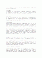 싸이월드(cyworld) (7s분석, 무제점) 5페이지