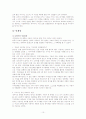 싸이월드(cyworld) (7s분석, 무제점) 10페이지