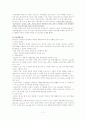 싸이월드(cyworld) (7s분석, 무제점) 11페이지