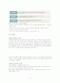 싸이월드(cyworld) (7s분석, 무제점) 12페이지