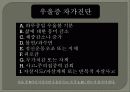우울증(depression)에 관하여 5페이지