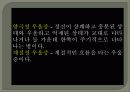 우울증(depression)에 관하여 8페이지