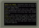 우울증(depression)에 관하여 11페이지