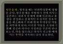 우울증(depression)에 관하여 14페이지