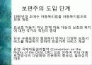 아동의 보호체계 8페이지