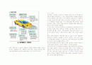 유비쿼터스 7페이지