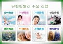 유한킴벌리 5페이지